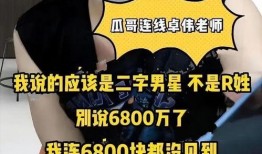 卓伟视频爆料二字男星,揭秘神秘“二字男星”身份之谜